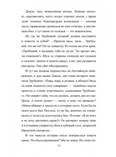 Братья Строгановы: чувства и разум. Алексеева-Созонова А.И.