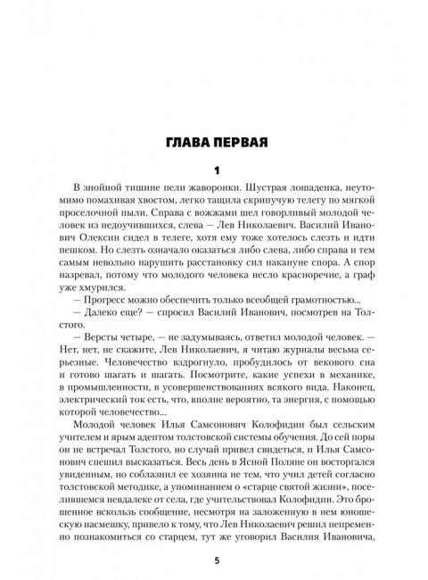 Господа офицеры. Васильев Б.Л.