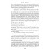 Господа офицеры. Васильев Б.Л.