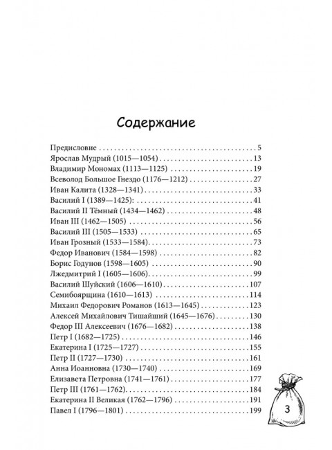Мзда. Краткая история коррупции от Ярослава до Бориса. Поляков-Катин Д.Н.