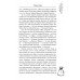 Мзда. Краткая история коррупции от Ярослава до Бориса. Поляков-Катин Д.Н.