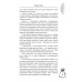Мзда. Краткая история коррупции от Ярослава до Бориса. Поляков-Катин Д.Н.