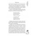 Мзда. Краткая история коррупции от Ярослава до Бориса. Поляков-Катин Д.Н.