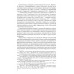 Социальные сети в современной России: состояние, тенденции, перспективы развития. Васильев Н.А.