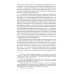 Социальные сети в современной России: состояние, тенденции, перспективы развития. Васильев Н.А.
