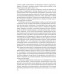 Социальные сети в современной России: состояние, тенденции, перспективы развития. Васильев Н.А.