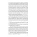 Социальные сети в современной России: состояние, тенденции, перспективы развития. Васильев Н.А.