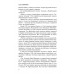 Невидимый фронт. Усыченко Ю.И.