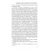 Невидимый фронт. Усыченко Ю.И.