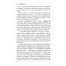 Невидимый фронт. Усыченко Ю.И.
