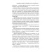 Невидимый фронт. Усыченко Ю.И.