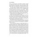 Невидимый фронт. Усыченко Ю.И.