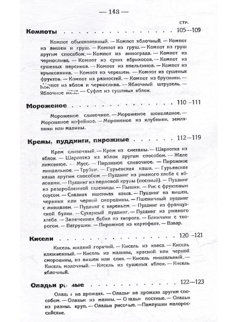 Кухня на плите и примусе. Дедрина К.Я.