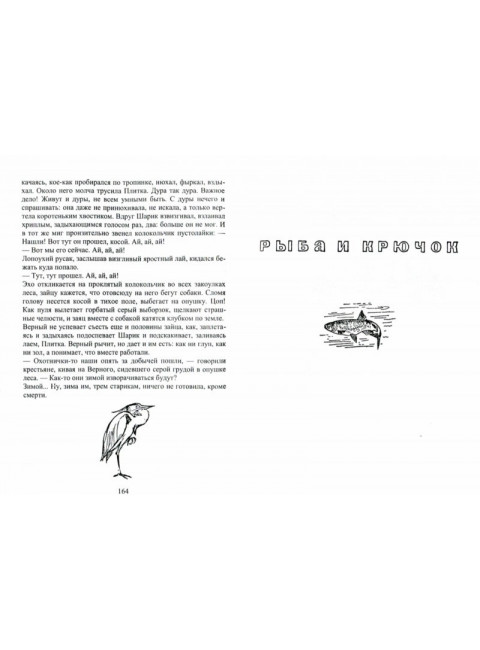 Лесник. Лесной шум. Дубровский Е.В.