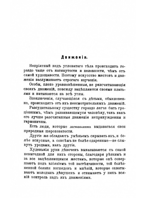 Могущество женщины и как его достигнуть