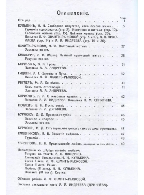 Студия импрессионистов
