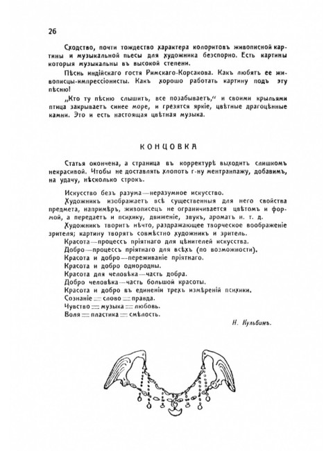 Студия импрессионистов