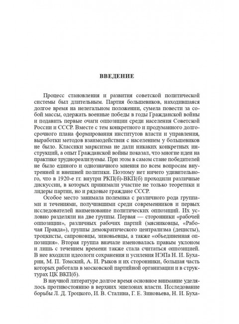 Под знаменем Ленина. Стефаненко А.Ю.