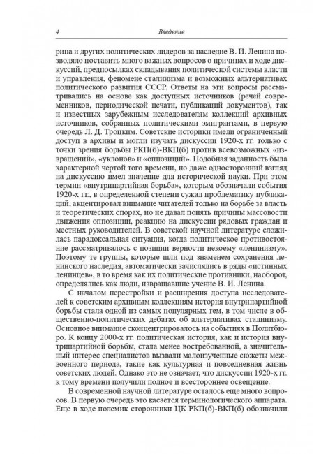 Под знаменем Ленина. Стефаненко А.Ю.