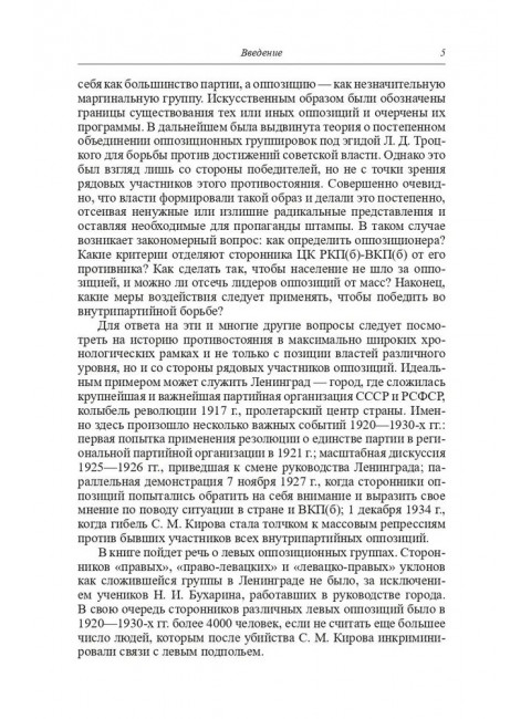 Под знаменем Ленина. Стефаненко А.Ю.