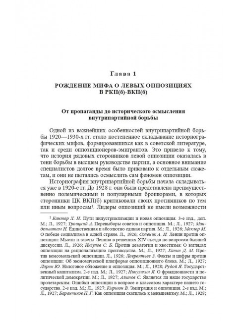 Под знаменем Ленина. Стефаненко А.Ю.