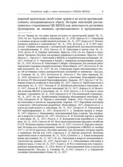 Под знаменем Ленина. Стефаненко А.Ю.