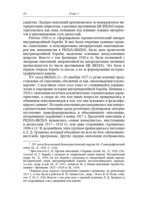 Под знаменем Ленина. Стефаненко А.Ю.