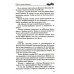 Дневники украинской смуты. Авдеенко С.И.