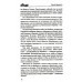 Дневники украинской смуты. Авдеенко С.И.