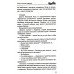 Дневники украинской смуты. Авдеенко С.И.