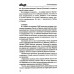 Дневники украинской смуты. Авдеенко С.И.