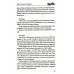 Дневники украинской смуты. Авдеенко С.И.