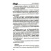 Дневники украинской смуты. Авдеенко С.И.