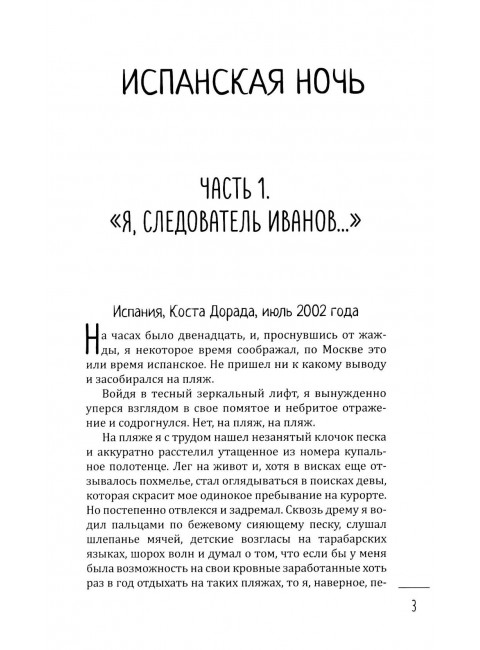 Дверь в зеркало. Топильская Е.В.
