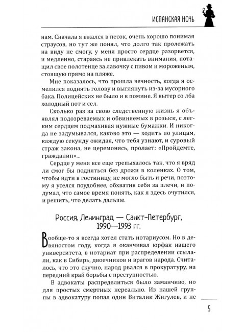 Дверь в зеркало. Топильская Е.В.