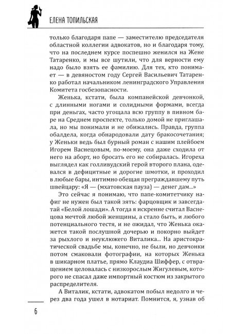 Дверь в зеркало. Топильская Е.В.