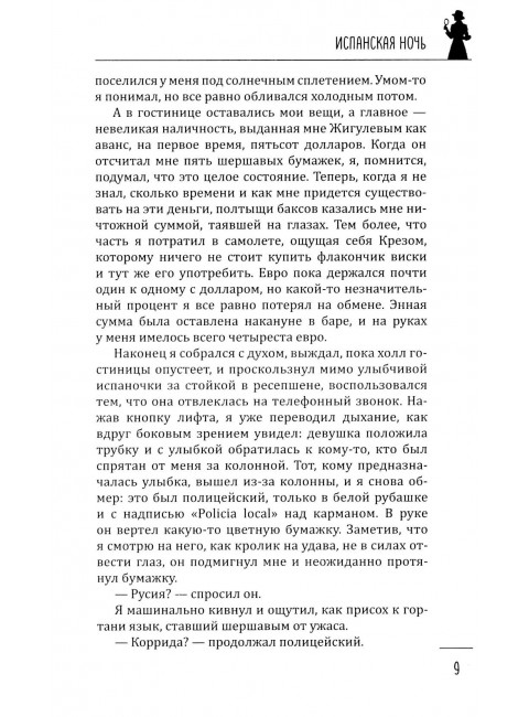 Дверь в зеркало. Топильская Е.В.