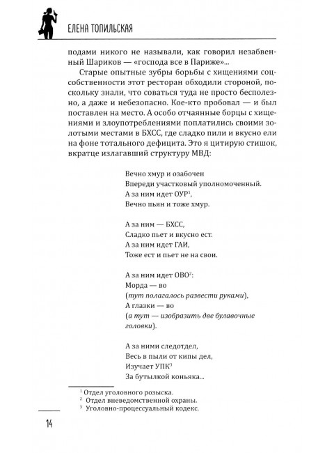 Дверь в зеркало. Топильская Е.В.