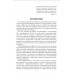 Император Николай II. Боханов А.И.