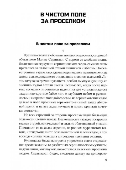 Красное вино Победы. Носов Е.И.