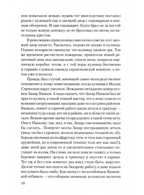 Красное вино Победы. Носов Е.И.