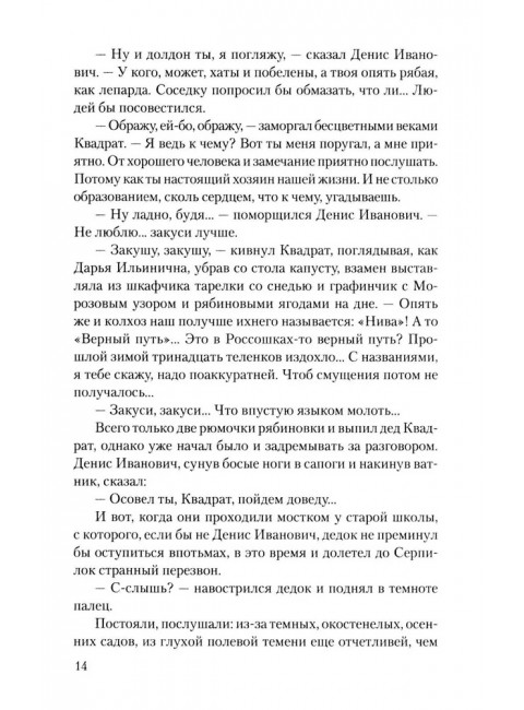 Красное вино Победы. Носов Е.И.