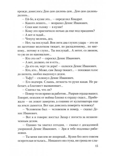 Красное вино Победы. Носов Е.И.