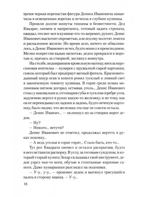 Красное вино Победы. Носов Е.И.