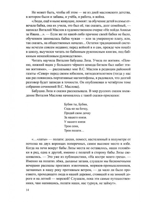 Ледокол по имени 