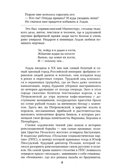 Каторга. Миниатюры. Пикуль В.С.