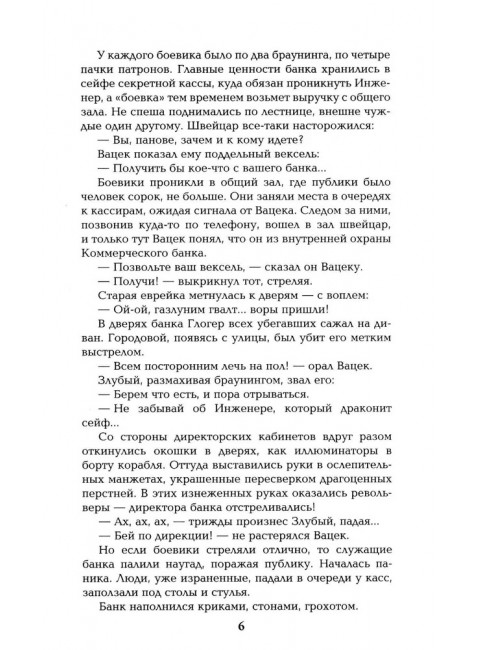 Каторга. Миниатюры. Пикуль В.С.