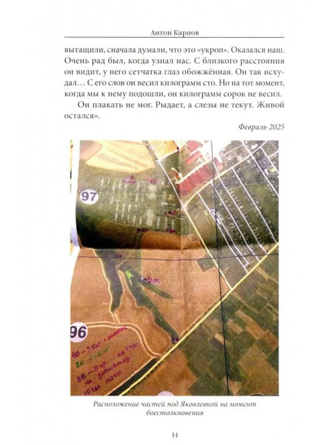 Я помню этот день... Курск. Спецназ 