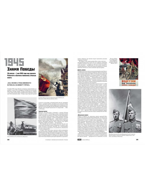 Главные символы великой страны. От «лампочки Ильича» до лунохода. Матонин Е.