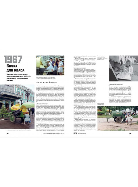 Главные символы великой страны. От «лампочки Ильича» до лунохода. Матонин Е.
